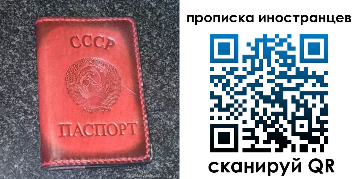 прописка законно в Колпашево