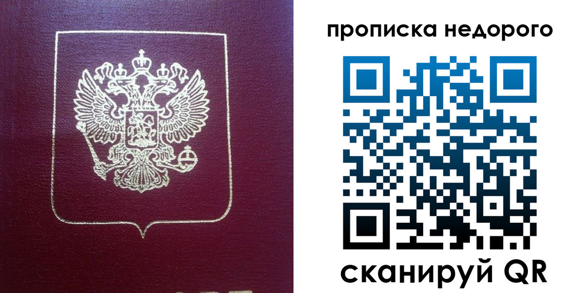 временная регистрация для всех в Колпашево