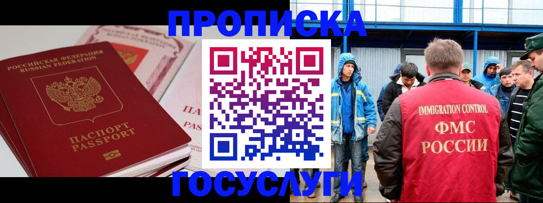 временная регистрация поиск в Колпашево